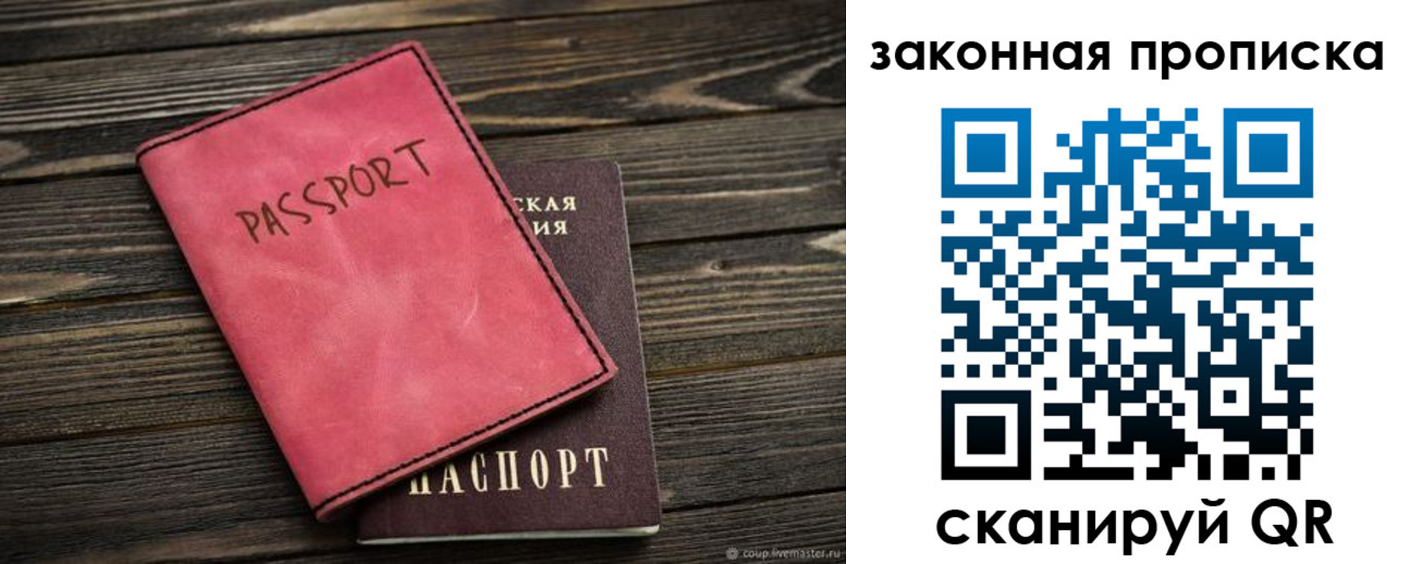 прописка регистрация в Анжеро-Судженске