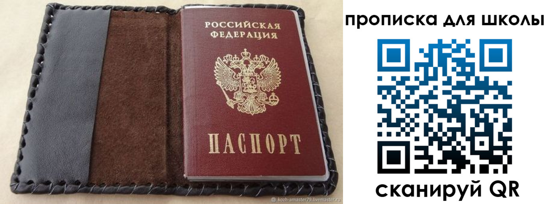 прописка для работы в Анжеро-Судженске