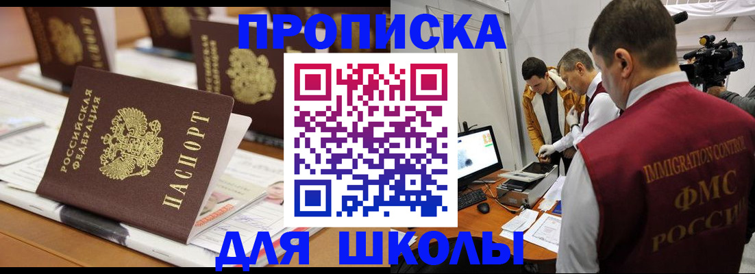 временная регистрация адрес в Анжеро-Судженске