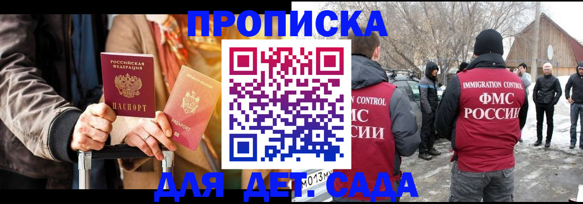 где прописаться в Анжеро-Судженске