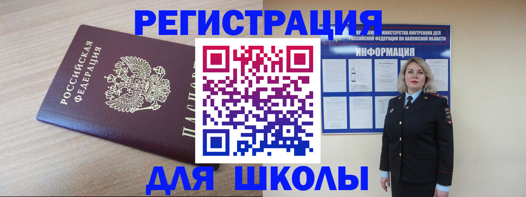 временная регистрация адрес в Анжеро-Судженске