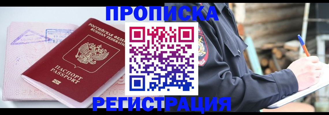 прописка иностранных граждан в Анжеро-Судженске