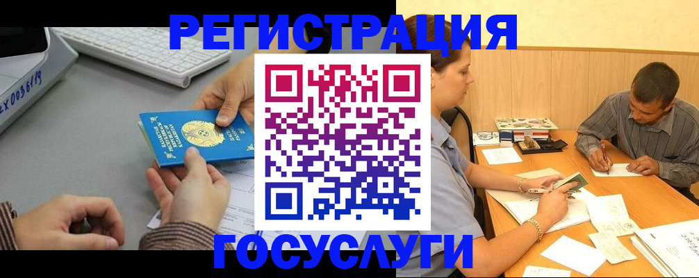 временная регистрация надежно в Анжеро-Судженске