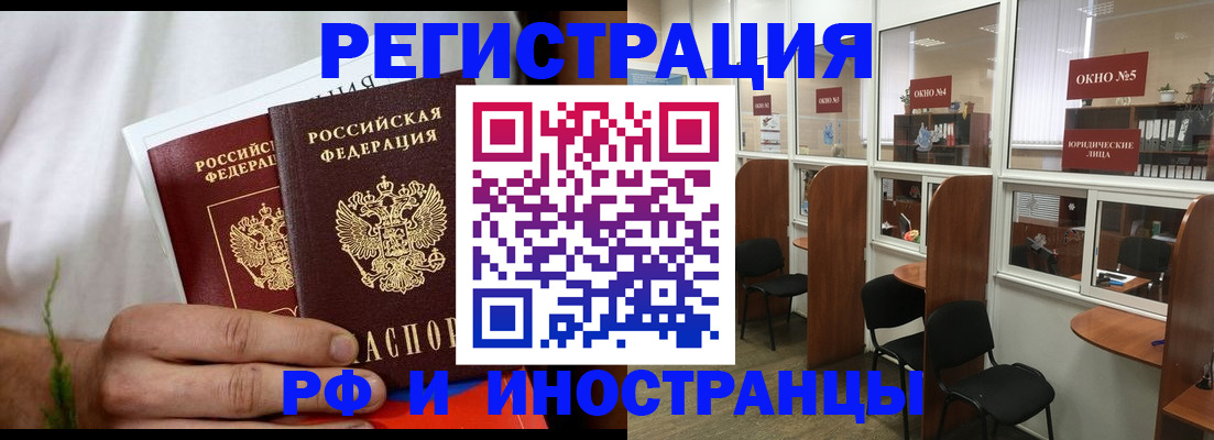 прописка для школы в Анжеро-Судженске